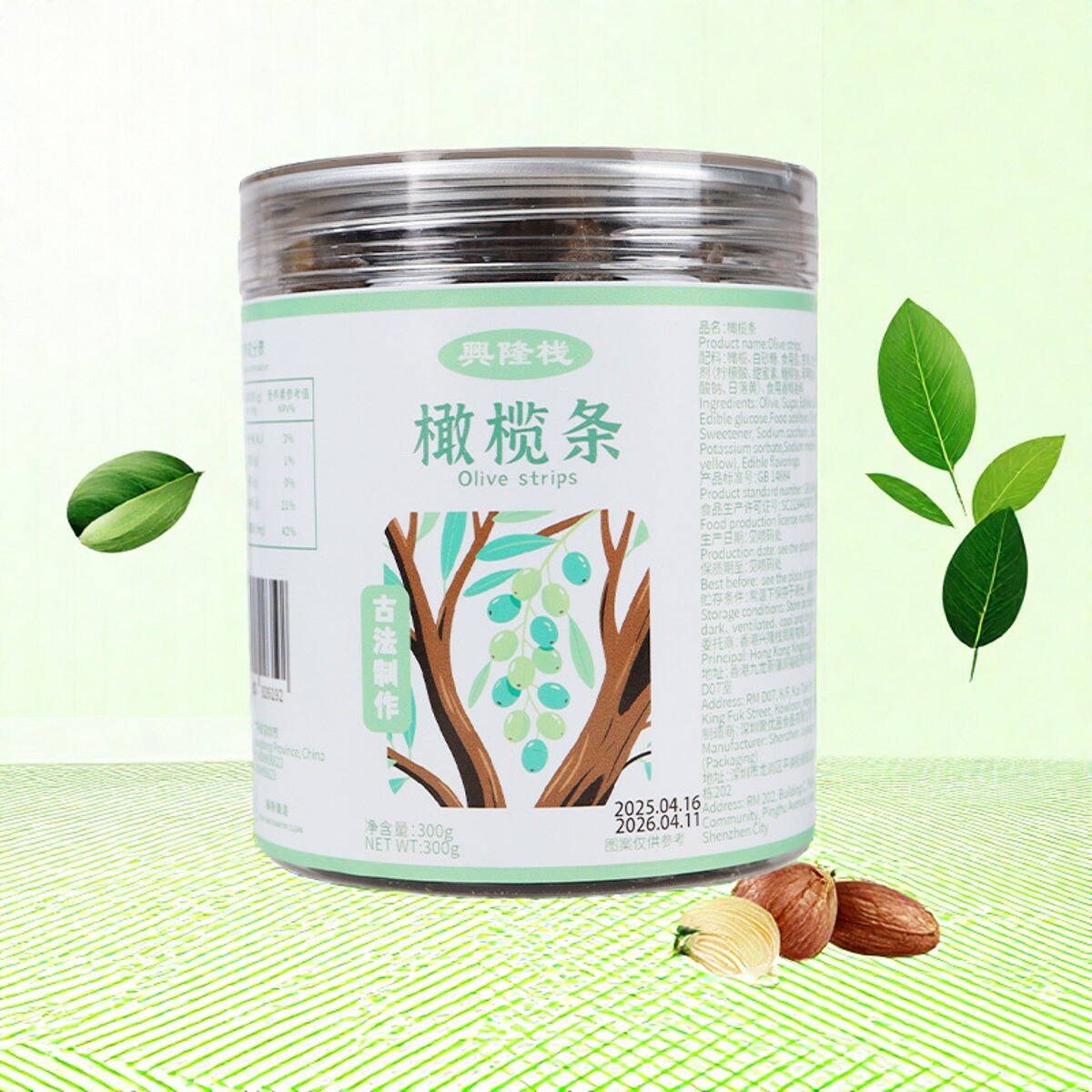 香港兴隆栈 橄榄条300g罐装 特产即食橄榄肉蜜饯果脯果干休闲零食