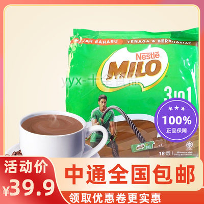 麦芽巧克力速溶冲饮雀巢美禄MILO