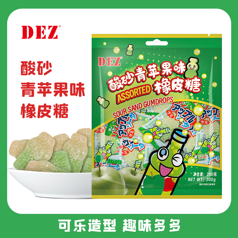 香港牌DEZ酸砂青苹果橡皮糖200g袋装 凝胶果味糖果酸甜软糖零食