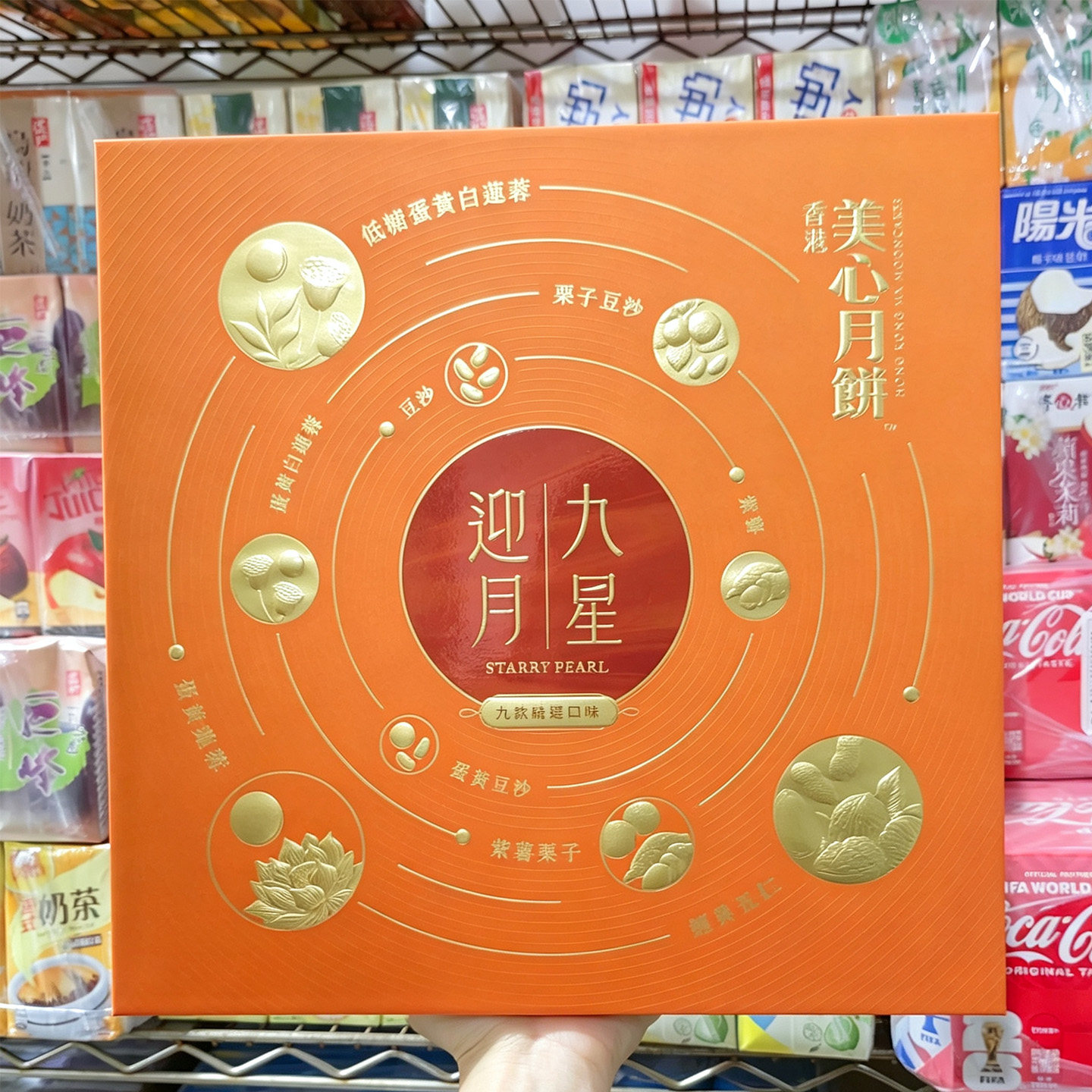 美心九星迎月礼盒月饼多口味丰富口感中秋节日优选传统广式糕点品