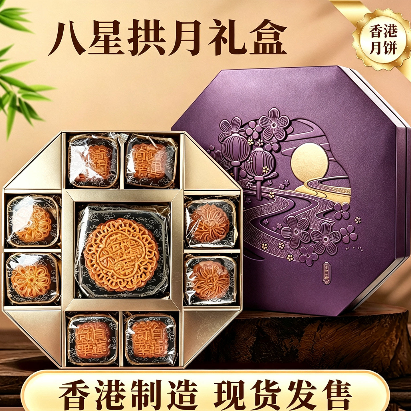 香港奇华八星供月礼盒1.136kg大月饼小月饼组合经典广式月饼中秋
