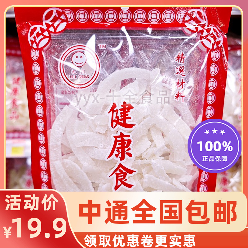 丰收糖椰丝200g网红即食糖霜类蜜饯果干健康零食品特产年货送礼-封面