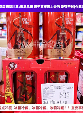 Mathez法国曼斯摩太紫原味松露巧克力礼盒1000g 巧克力零食年货