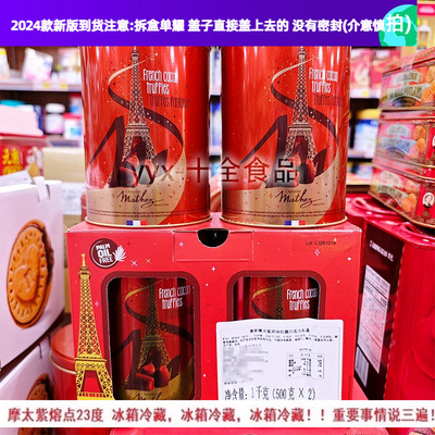 Mathez松露造型巧克力