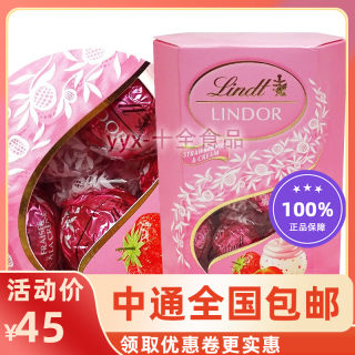 Lindt瑞士莲软心草莓奶油白巧克力礼盒装200克 年货送礼休闲零食