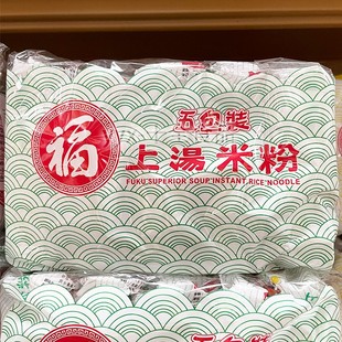 香港NISSIN日清福字上汤米粉65g*5小包 速食面方便面即食面泡面