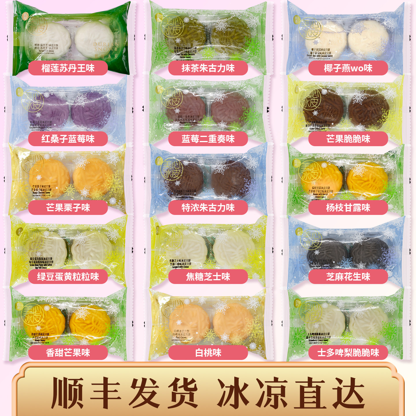 香港美心冰皮月饼二人世界白桃味120g 口味任选港式糕点礼品