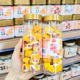 兴隆栈芒芒抱莓240g手工网红零食草莓奶糕芒果干水果干果脯休闲