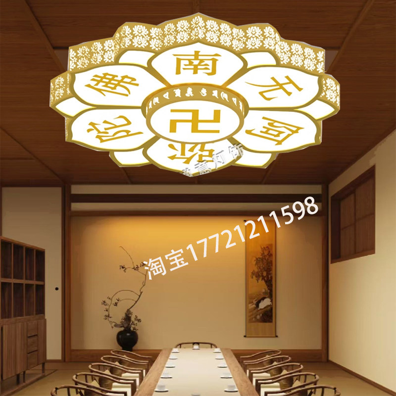 佛堂led吊灯寺庙大殿莲花顶灯客厅吸顶灯