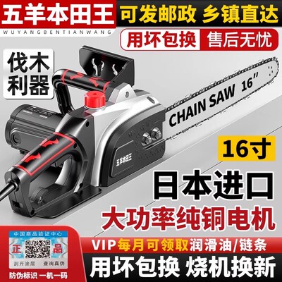 五羊本田王电锯家用220v插电电锯