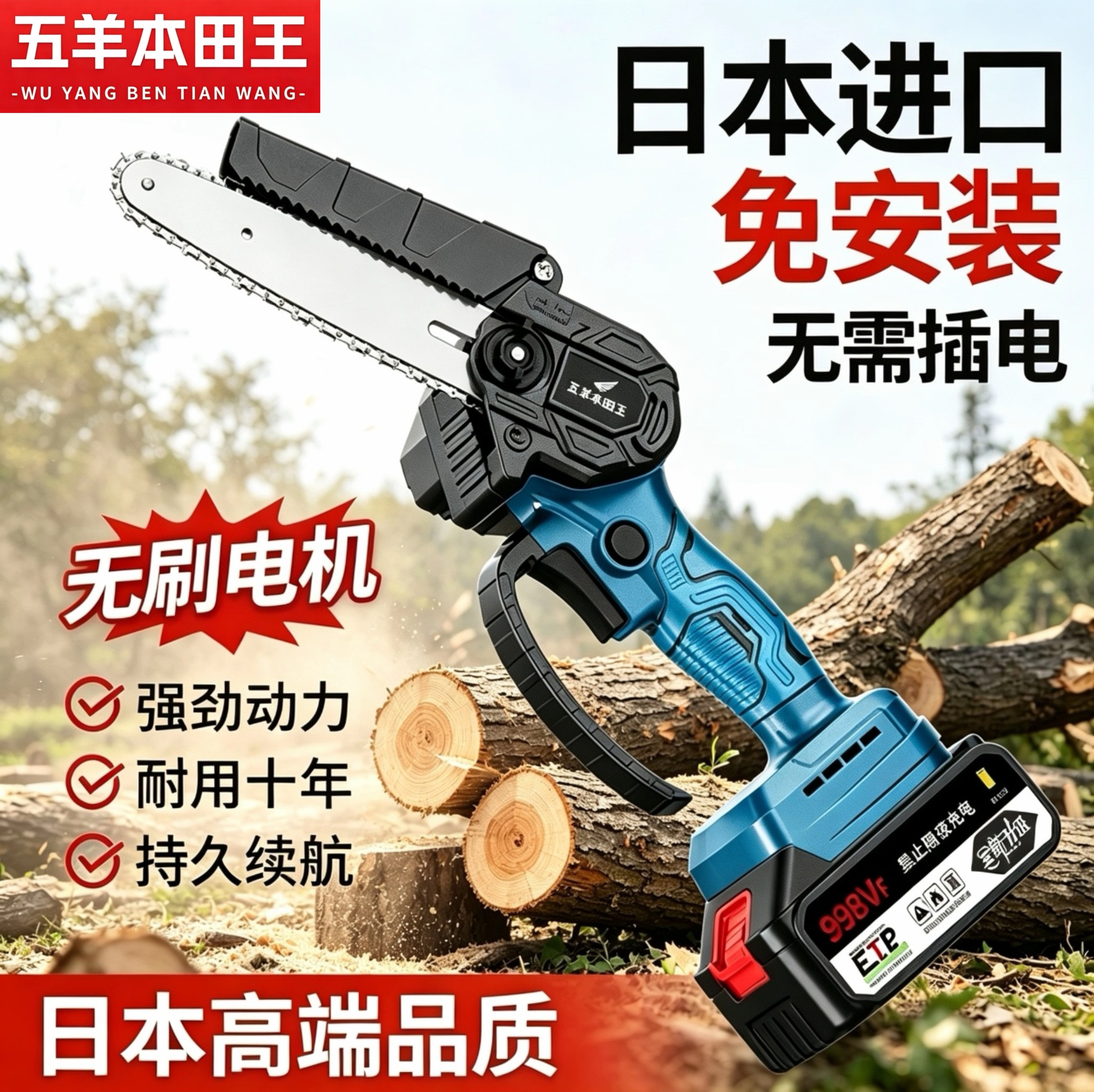日本进口迷你小型电链锯家用充电手持式伐木锯电动户外无刷修枝锯