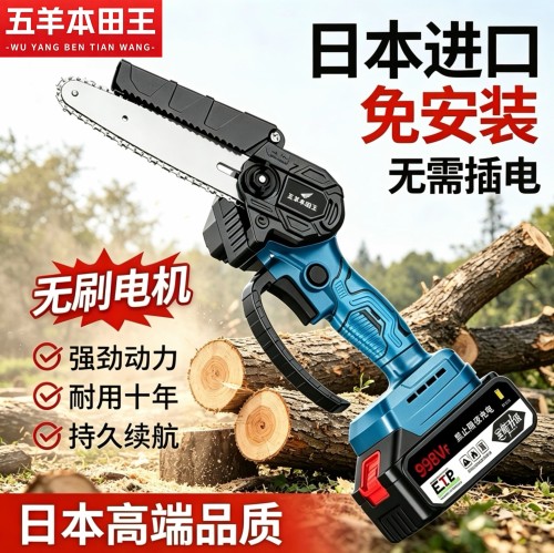 充电式无线小型伐木锯砍树修枝锯