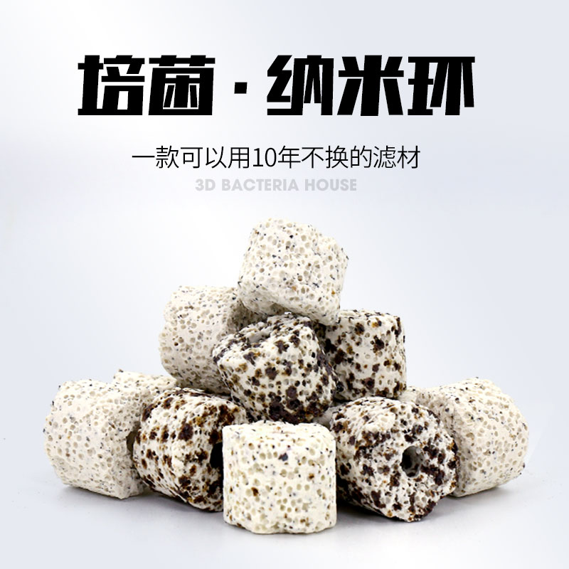 细菌屋滤材纳米生化水族箱