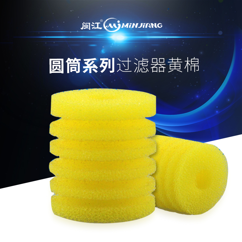 过滤器配件圆形黄棉水族箱