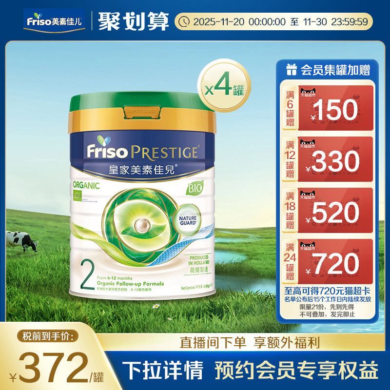 港版2段800g婴儿配方奶粉