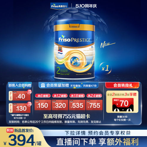 敏护双效 4倍HMO协同益生菌守护更稳