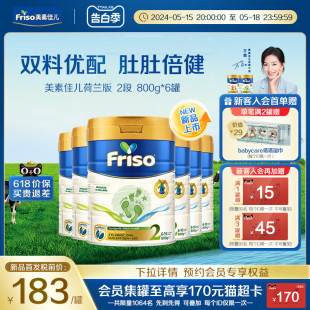 新品 首发 friso美素佳儿荷美白金2段较大婴儿配方奶粉800克