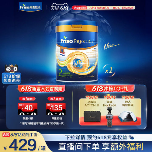 敏护双效 4倍HMO协同益生菌守护更稳
