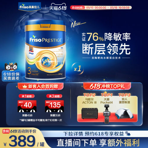 敏护双效 4倍HMO协同益生菌守护更稳