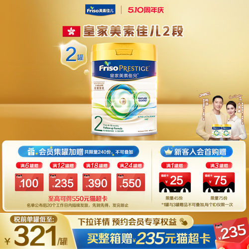 二段800g港版皇家美素佳儿进口