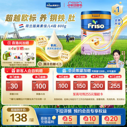 全新升级 6重HMO 顶配含量DHA