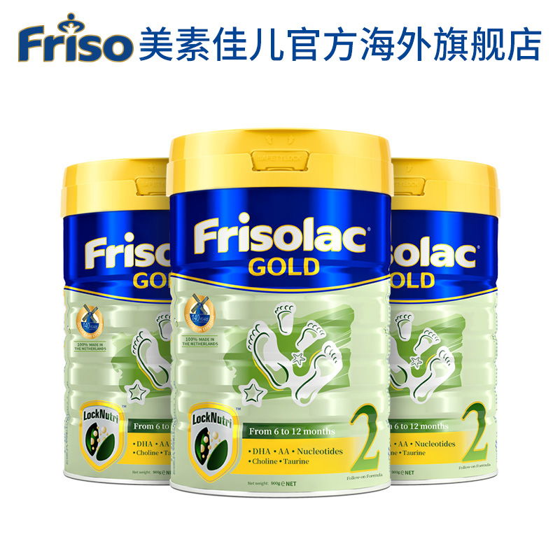 美素佳儿新加坡版较大婴儿配方奶粉2段900g*3罐（6-12个月）