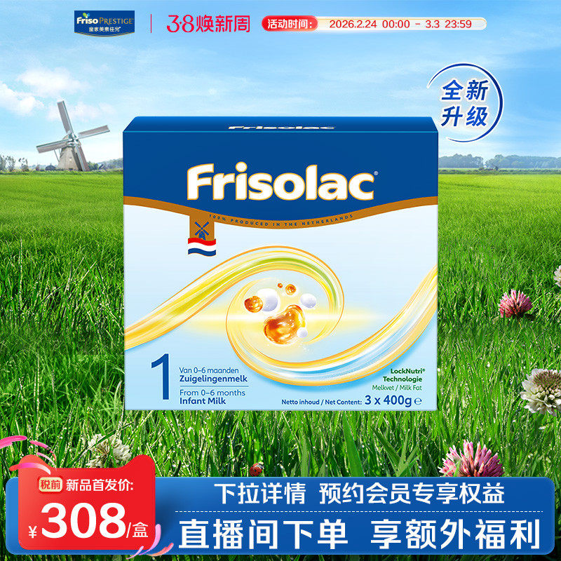 【便携盒装】荷兰版美素力1段婴儿配方奶粉1200克/盒