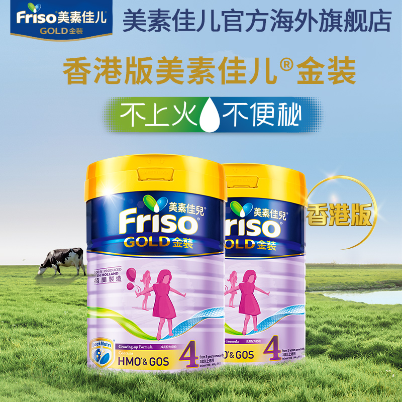 Friso金装港版美素佳儿婴儿配方奶粉4段900g/*2罐 （3岁以上）