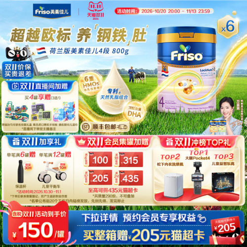 全新升级 6重HMO 顶配含量DHA
