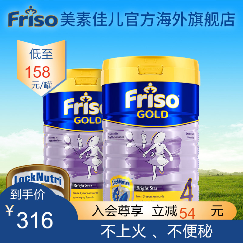 美素佳儿官网4段金装儿童成长奶粉新加坡版900g*2罐3-6岁