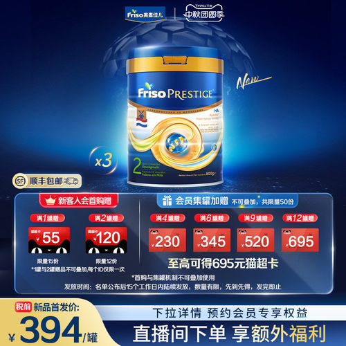 敏护双效 4倍HMO协同益生菌守护更稳