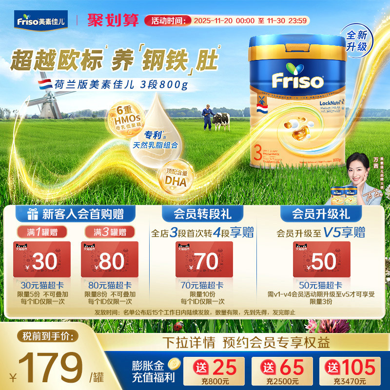 【全新升级】荷兰版美素佳儿白金3段较大婴儿配方奶粉800克