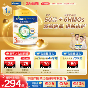 【新客专享】皇家美素佳儿港版升级进口HMO婴幼儿配方奶粉3段800g