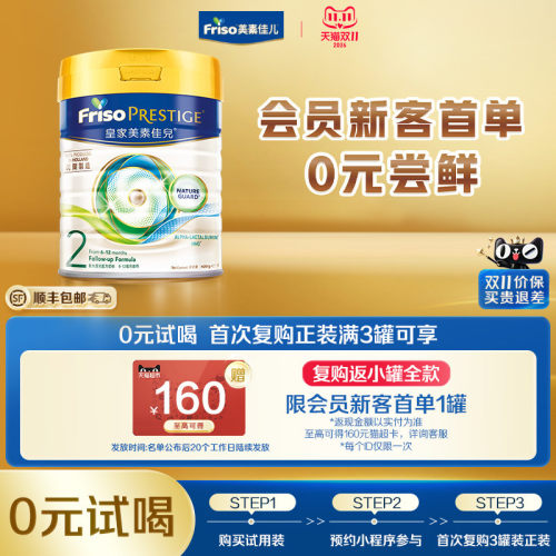 2段400g奶粉美素佳儿进口