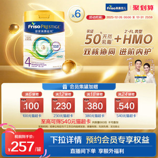 儿童奶粉4段800g 皇家美素佳儿港版 6罐装 官方旗舰