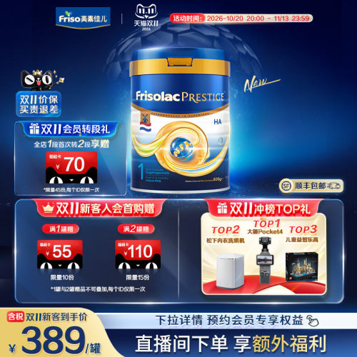 敏护双效 4倍HMO协同益生菌守护更稳