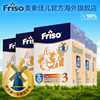 荷兰版美素佳儿3段牛奶粉700g*5盒装 一次成粉 旗舰店正品可溯源|ru