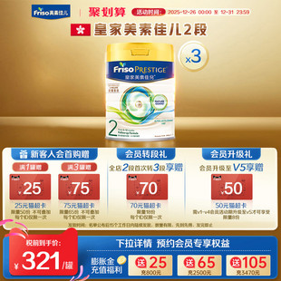 HMO婴幼儿配方牛奶粉2二段800g 皇家美素佳儿港版 3罐 官方旗舰