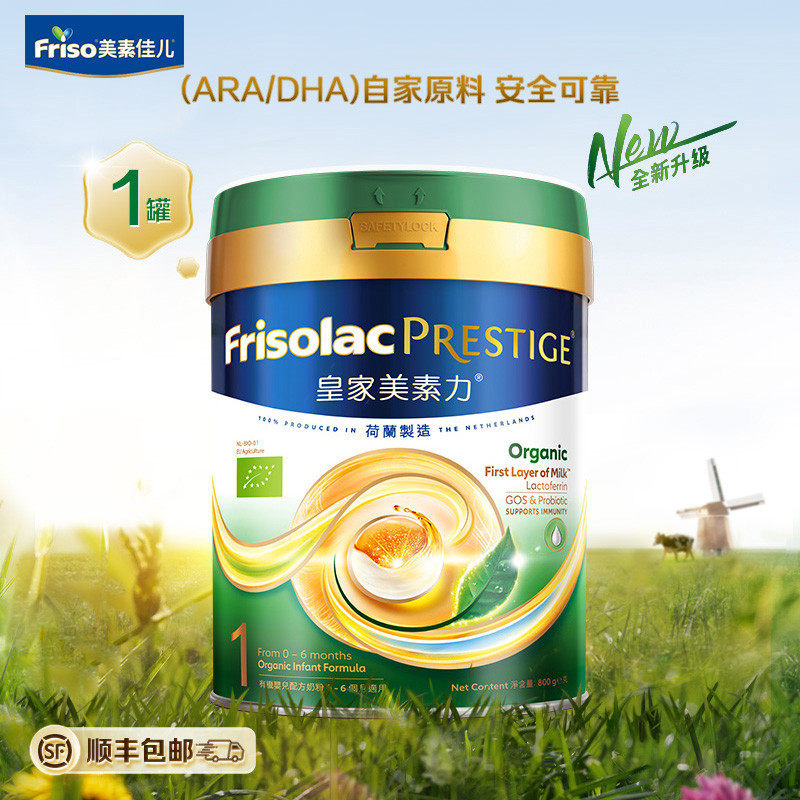 【全新升级乳铁蛋白】港版有机皇家美素力&reg;婴儿配方奶粉1段800g