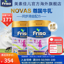 Friso美素佳儿新加坡版HMO儿童成长配方奶粉4段900g*2罐(3-6岁)