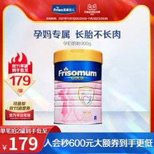 美素佳儿孕妇奶粉妈妈奶粉叶酸孕早期孕中期孕晚期新加坡版 900g