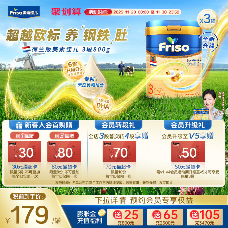 【全新升级】荷兰版美素佳儿白金3段较大婴儿配方奶粉800克/罐*3