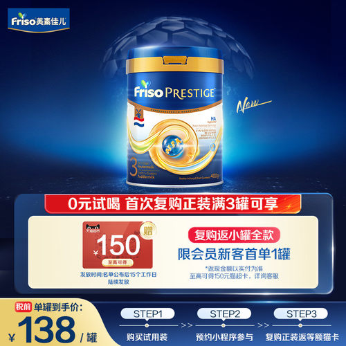 【新品上市】荷兰版皇家美素佳儿3段HA适度水解婴儿配方奶粉400g