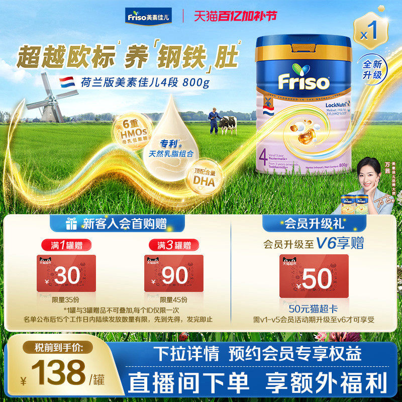 荷美白金美素佳儿4段婴儿配方奶粉800克/罐