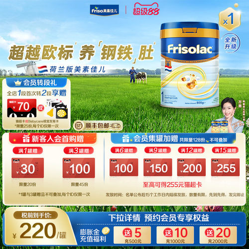 进口荷兰版1段800g婴儿配方奶粉