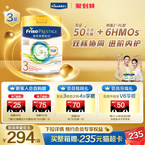 皇家港版美素佳儿3段奶粉