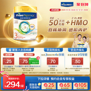 升级进口HMO婴幼儿配方奶粉3段800g 皇家美素佳儿港版 新客专享