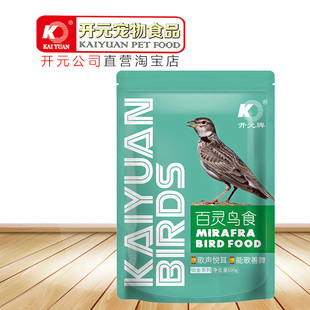 开元百灵鸟食云雀凤头百灵专用鸟粮鸟饲料不起尖营养鸟饲料500g