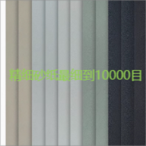 窄条砂纸，精细砂纸可到10000目
