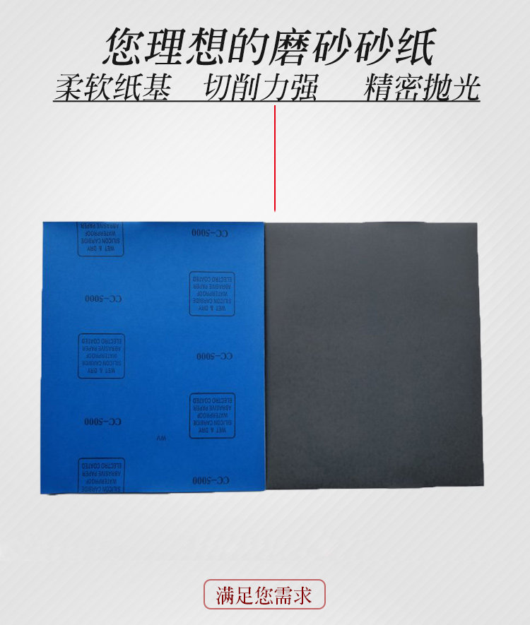 5000#砂纸 打磨蜜蜡专用 文玩打磨 超细砂纸 抛光抛亮 5000目细砂
